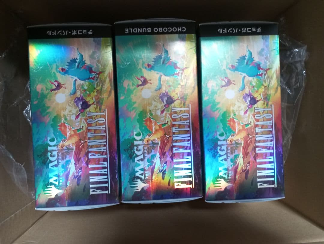 チョコボバンドル 未開封 3個セット 日2 英1