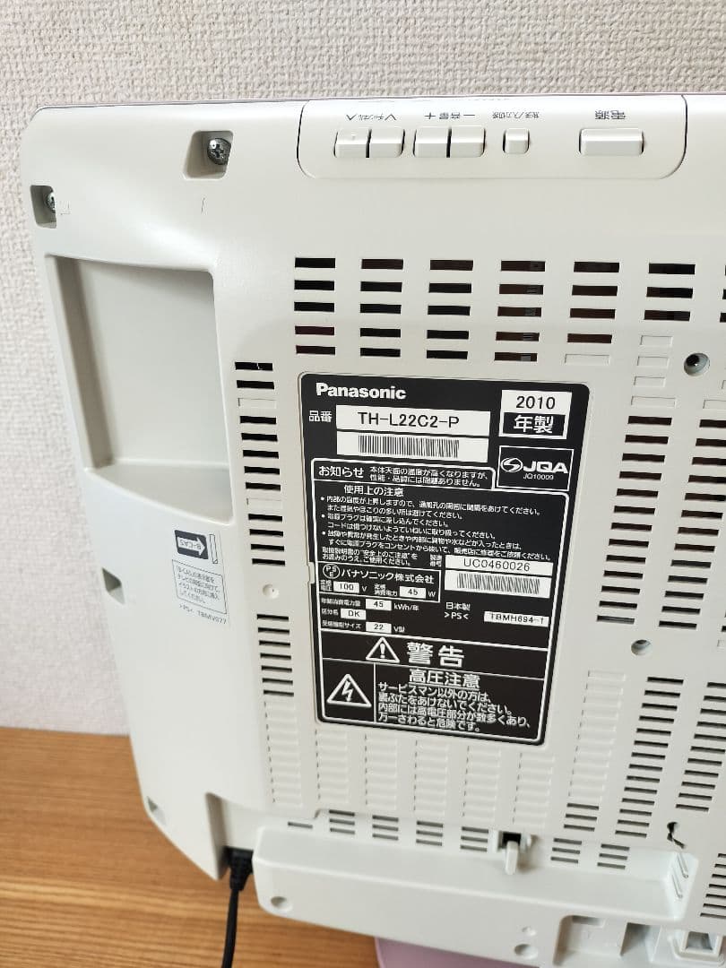 希少カラー 美品 パナソニック VIERA 22型 TH-L22C2 ピンク