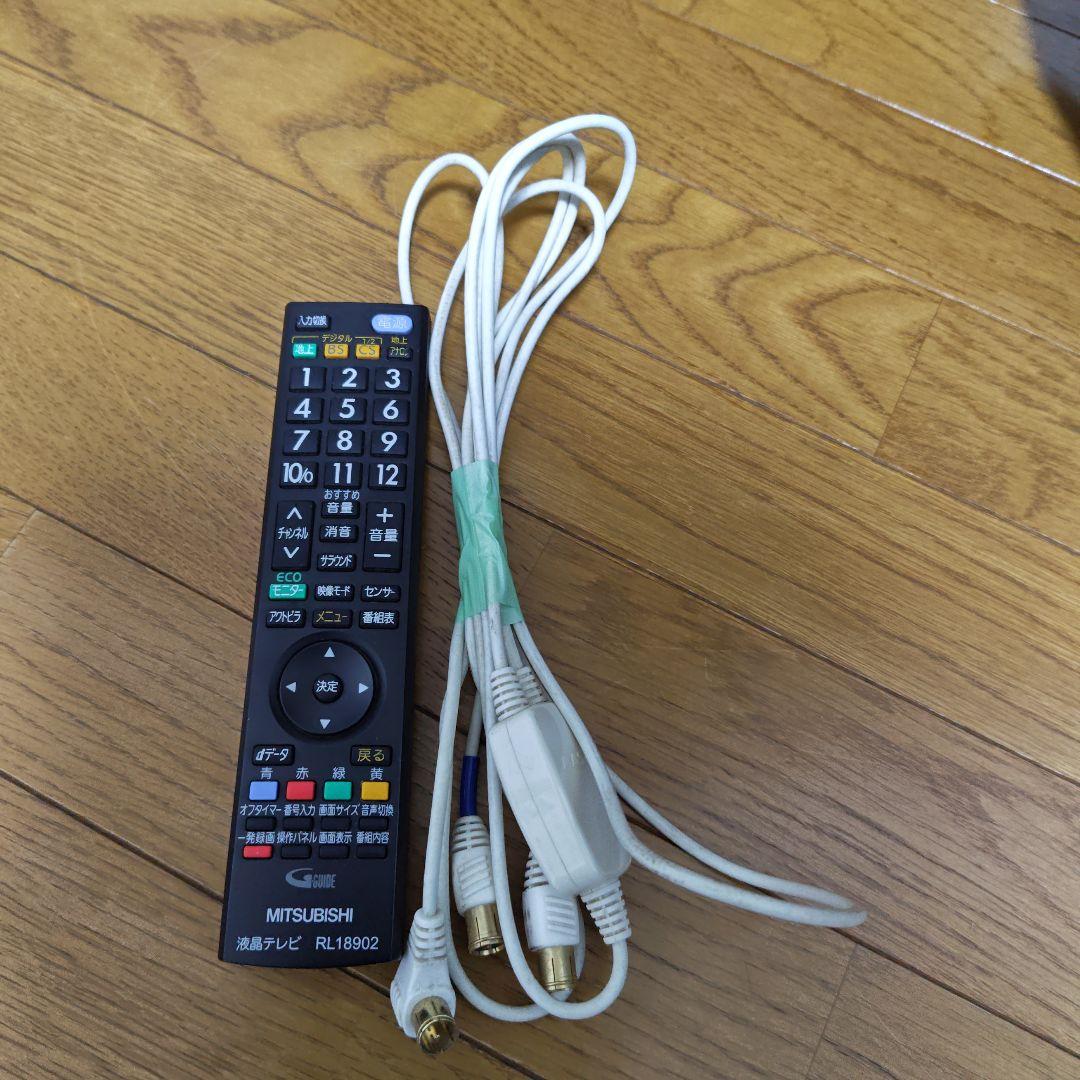 MITSUBISHI 三菱　LCD-32MX40 32型　液晶テレビ モニター