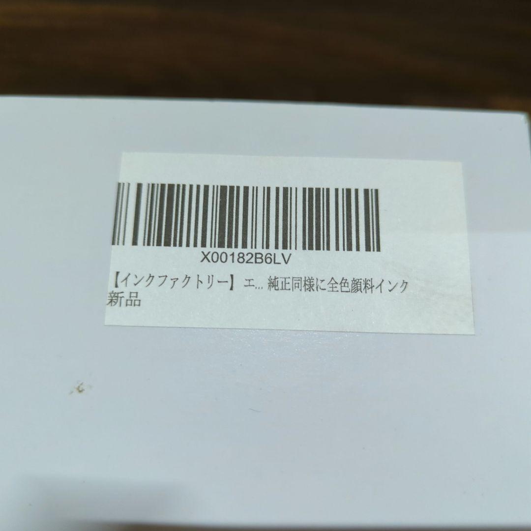 新品インクファクトリー IP11A 4色セットエプソン対応互換インクカートリッジ