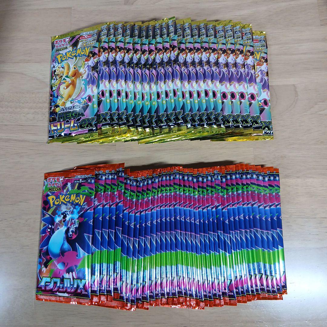 ポケカ バラパック 57パック サーチ済み 未開封 MEGAドリーム他