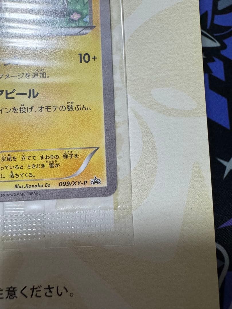 【花】ポケモンカードゲーム　おきがえピカチュウ　レックウザ　未開封　プロモ
