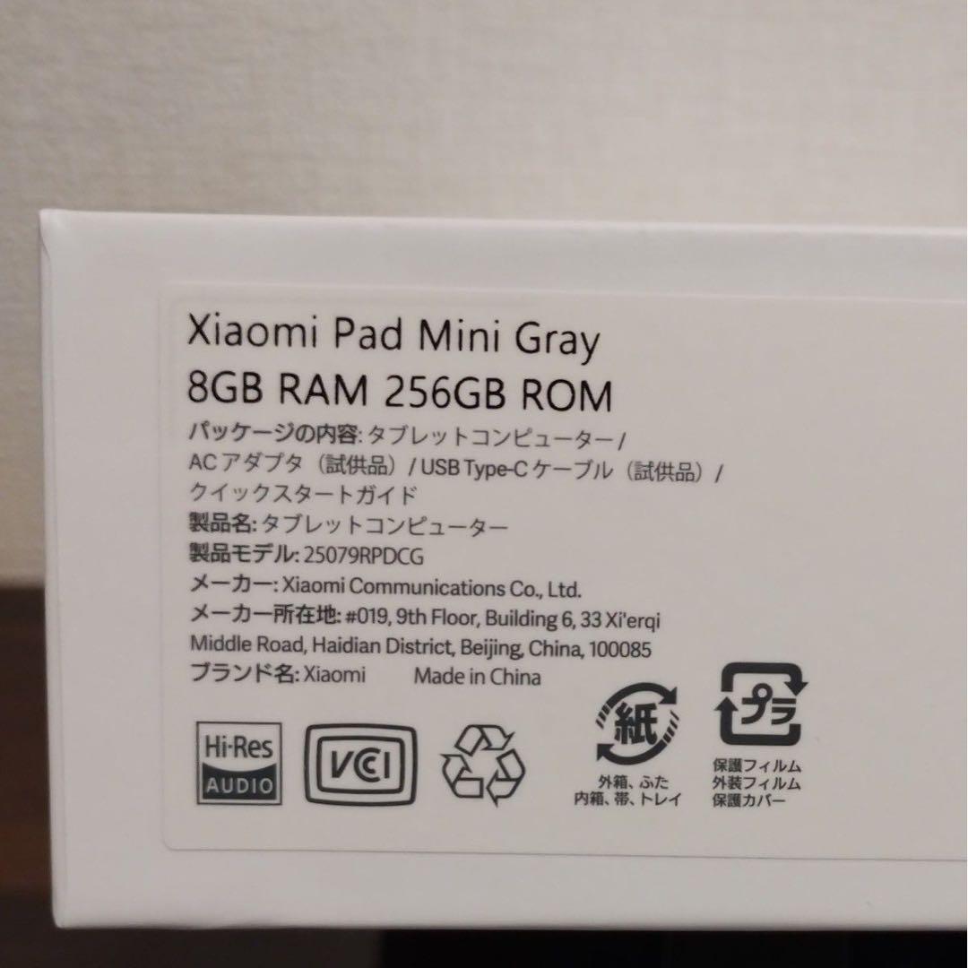 未開封品Xiaomi Pad Mini グレー