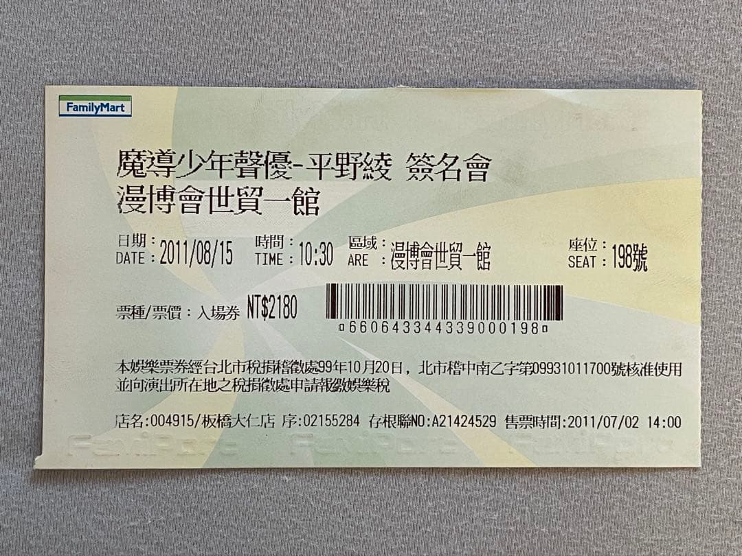 フェアリーテイル　大原さやかさん直筆サイン入りプレート　エルザ・スカーレット