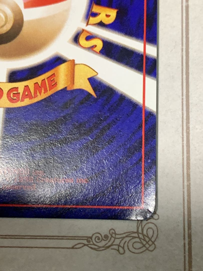 かえんリザードン No.006 キラカード 当時物 ポケモンカード