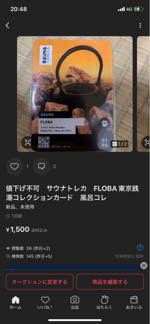 ダイマヨ　まとめ売り　東京銭湯コレクションカード　サウナトレカ