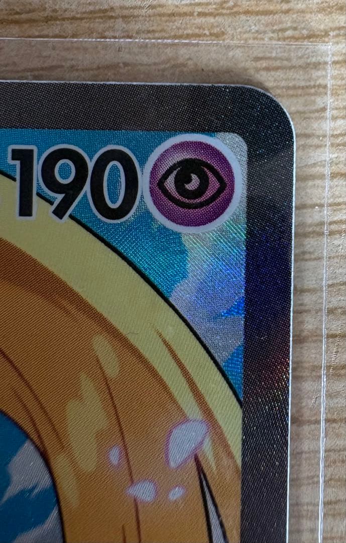 リーリエのピッピex SAR デッキ 100 NO.32