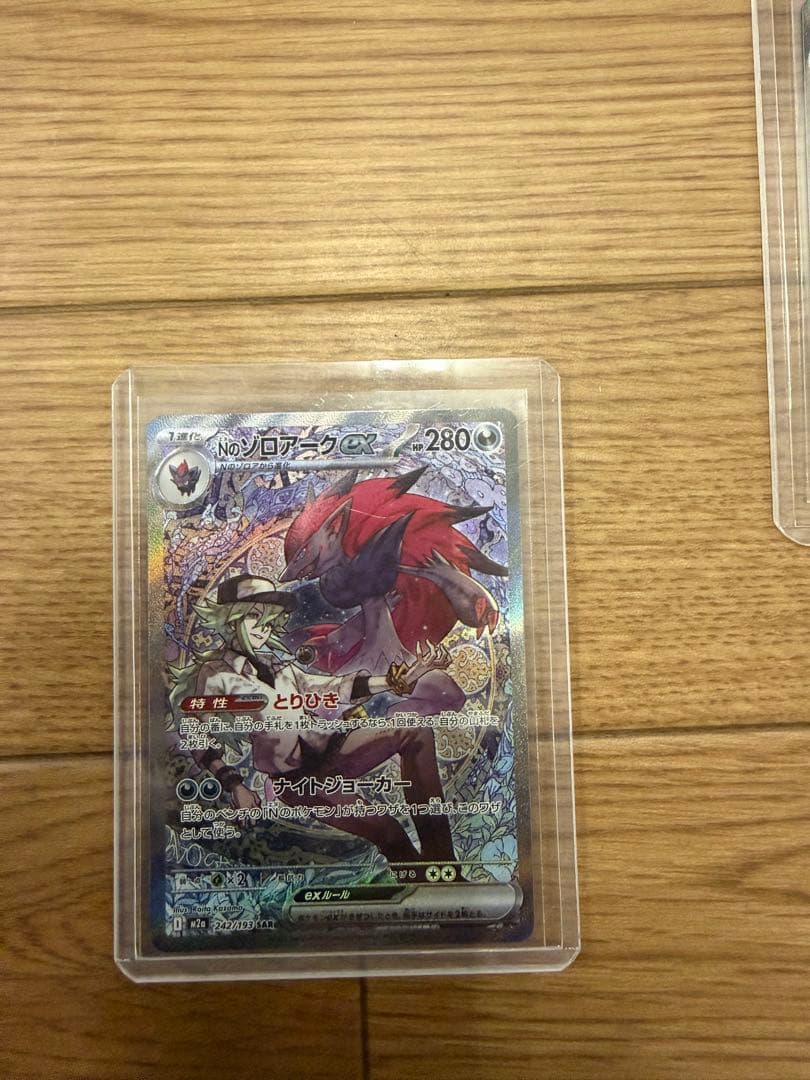 ゾロアークex SAR メガカイリューex sar お得3枚セット！