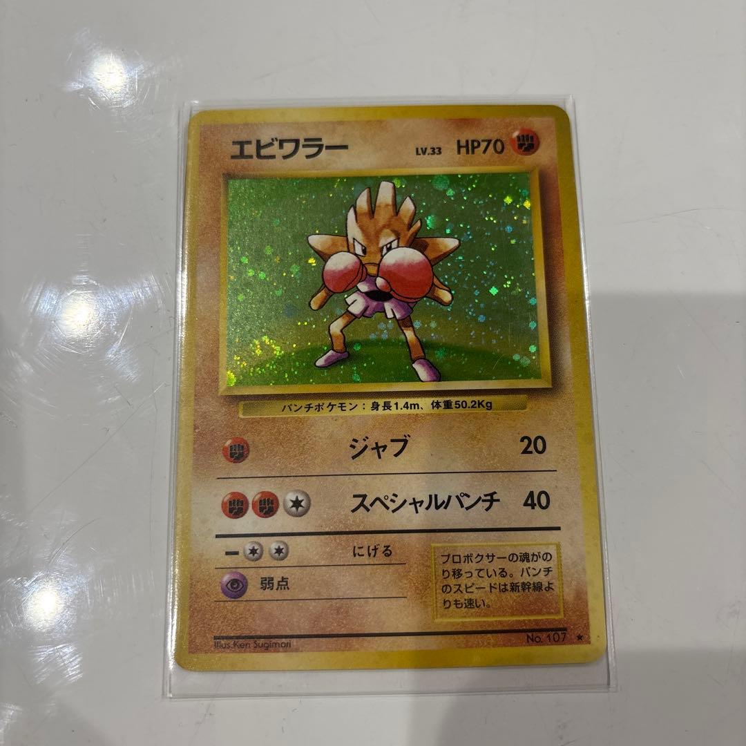 旧裏　ポケモンカード　まとめ売り　10枚