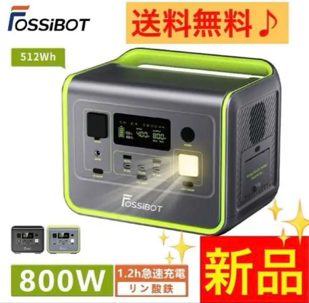 ✨新品❗️✨【FOSSiBOT 】ポータブル電源 512Wh 800W ／グリーン