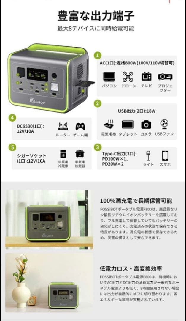 ✨新品❗️✨【FOSSiBOT 】ポータブル電源 512Wh 800W ／グリーン