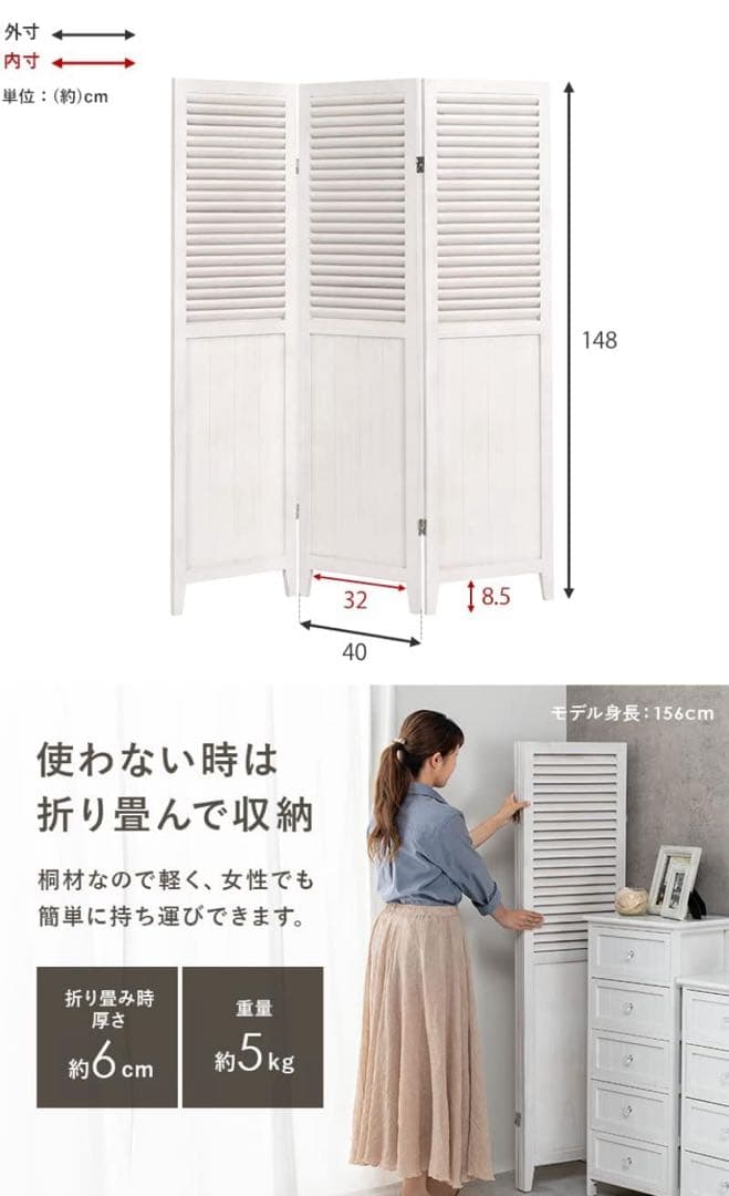 3連ルーバーパーテーション 高さ148cm