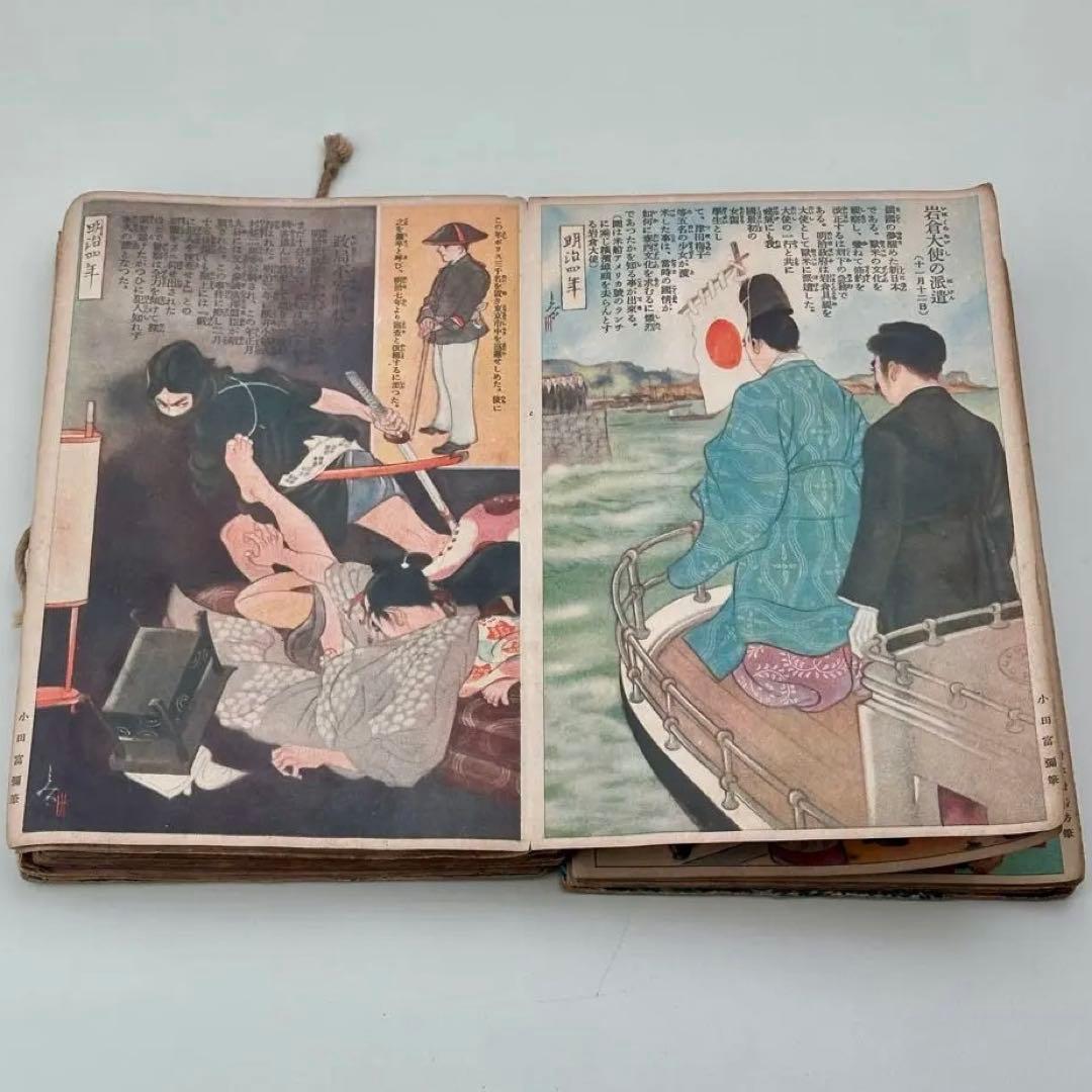 昭和6年 キング新年号 パノラマ画集 明治大正昭和　骨董品　アンティーク