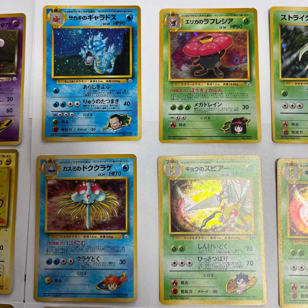 ポケモンカード　旧裏　キラ　まとめ売り　31枚