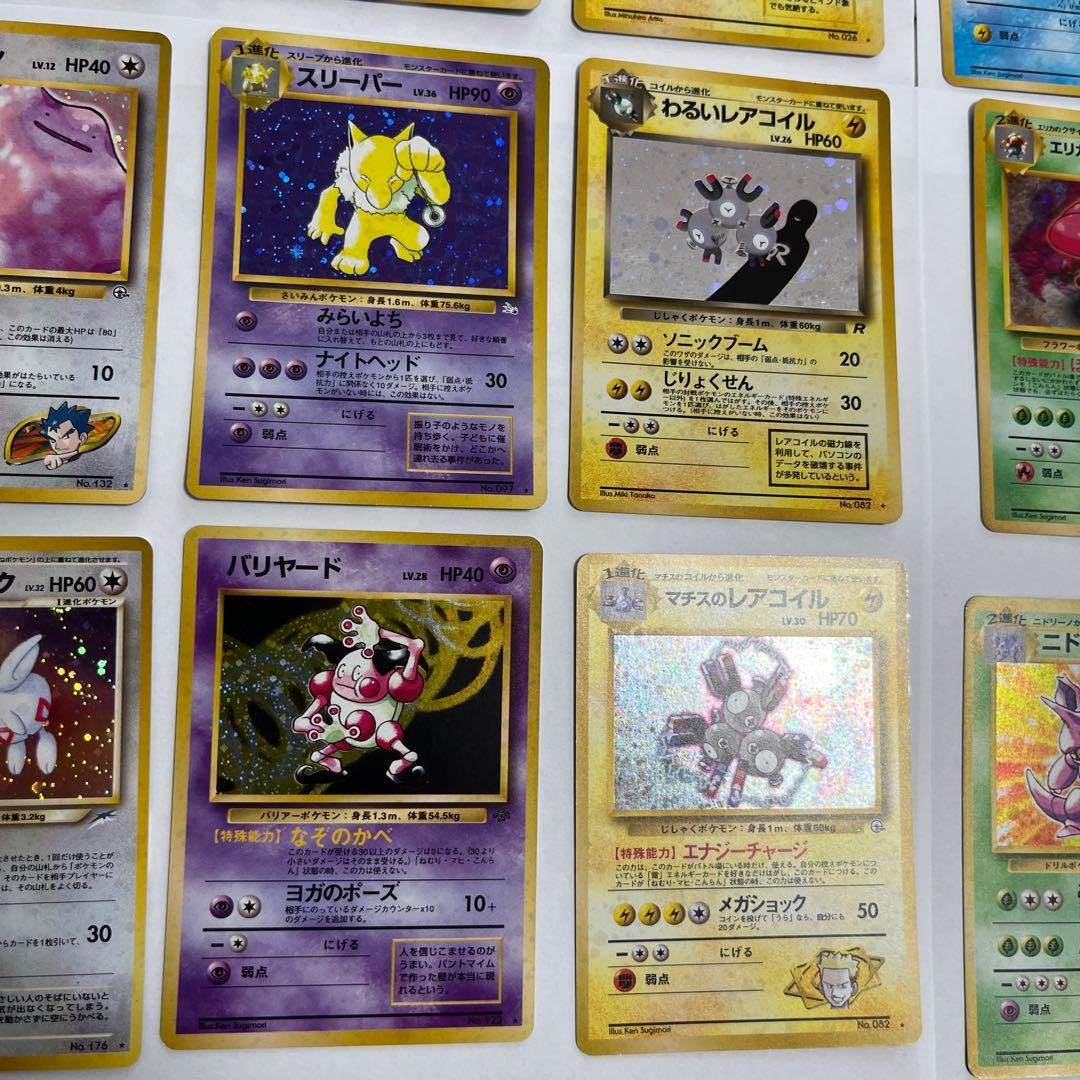 ポケモンカード　旧裏　キラ　まとめ売り　31枚