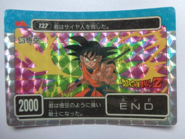【袋出し 極美品】1989 ドラゴンボール アマダ No.127 PPカードダス