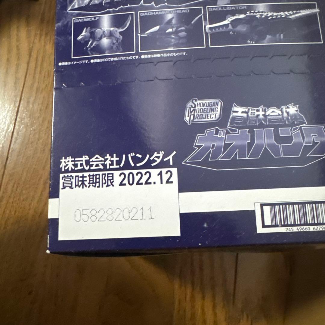 【新品未開封】SMP スーパーミニプラ ガオレンジャーロボ　7個セット