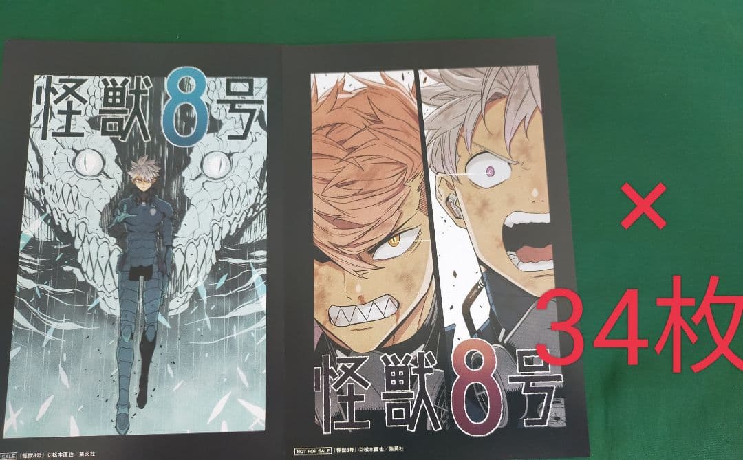 怪獣8号 ポストカード