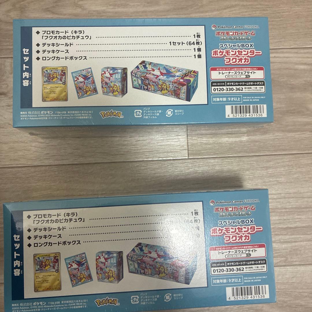 【新品未開封】ポケモンセンター フクオカ スペシャルボックス　2個