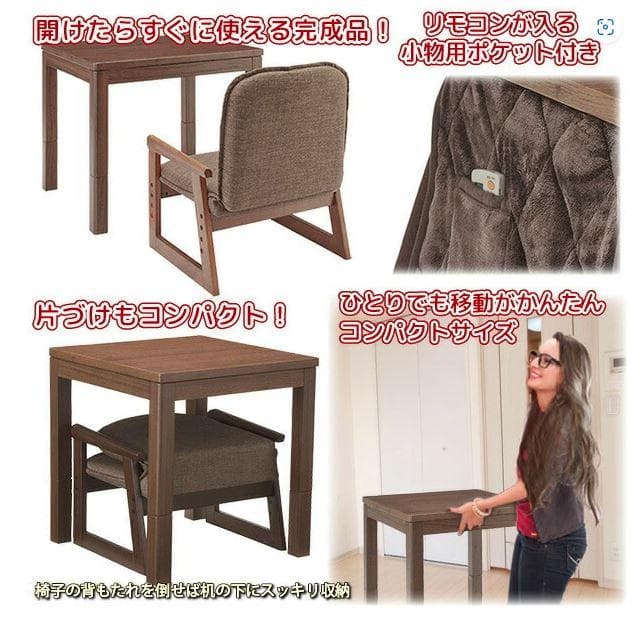 【ふじぽん様用】ユアサプライムス おひとり様用デスク なごみ こたつ3点セット