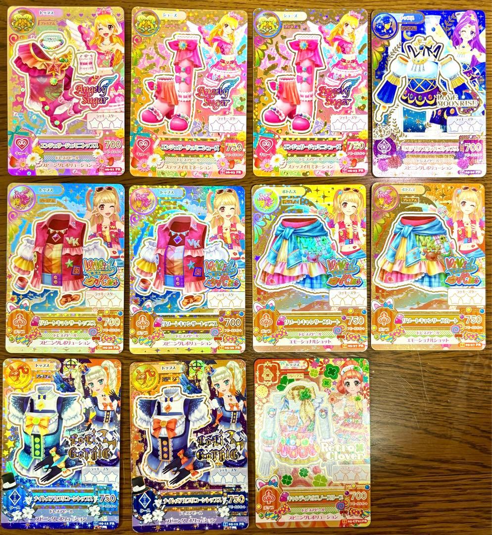 アイカツカード 星座 プレミアム レア 11枚セット