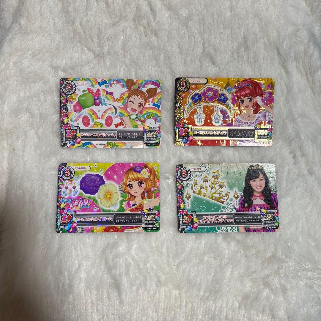 アイカツカード アクセサリー まとめ売り