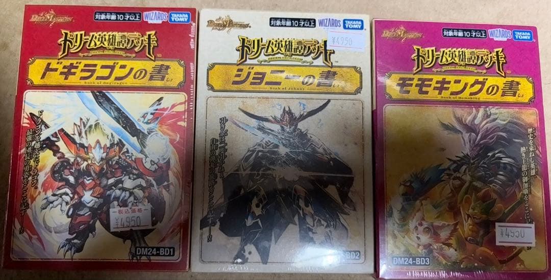 【新品セール】遊戯王OCG デュエルモンスターズ 3冊セット