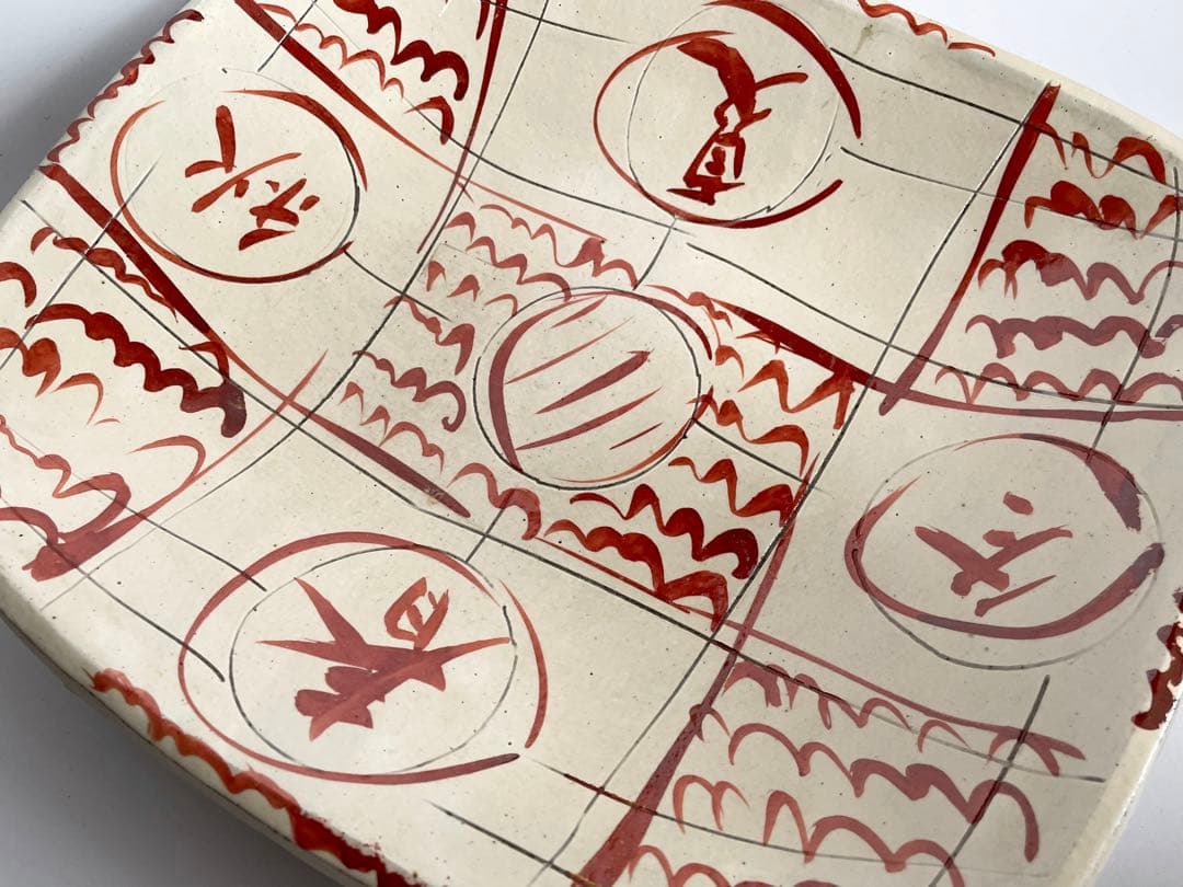 陶芸家　船木研兒　船木研児　舩木　赤絵　春夏秋冬　大鉢　オーバル皿　角皿