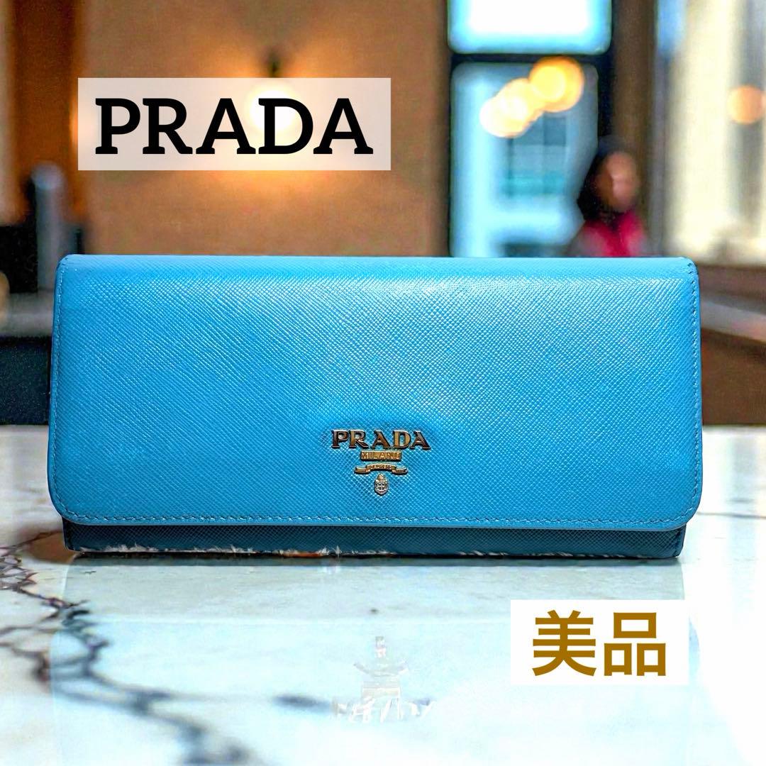 美品 PRADA プラダ サフィアーノレザー 二つ折り 長財布 ターコイズブルー