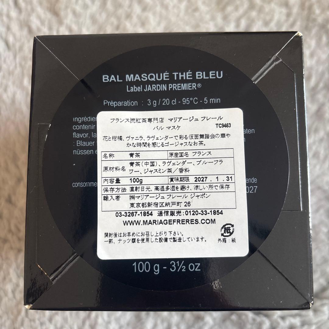 Mariage Frères お茶4点セット