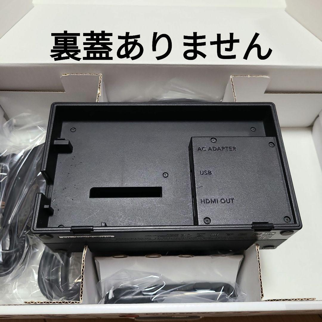 (箱なし)Nintendo Switch　ニンテンドースイッチ本体セット⑨