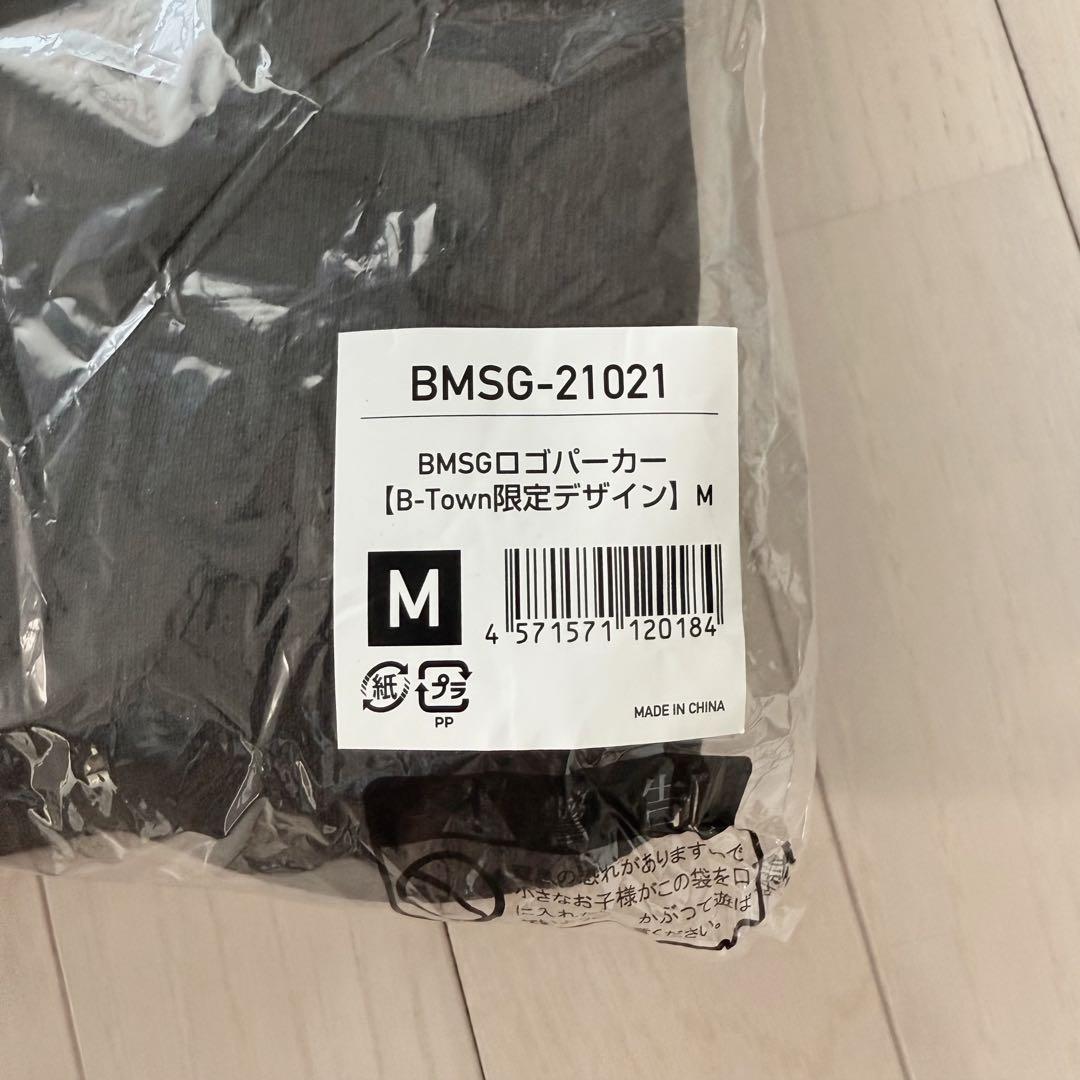 Ｂ-Town限定 BMSG　新品未開封　初期　パーカー ビーファースト　レア　M