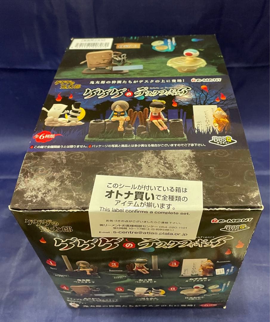 リーメント ゲゲゲの鬼太郎　デスクフィギュア