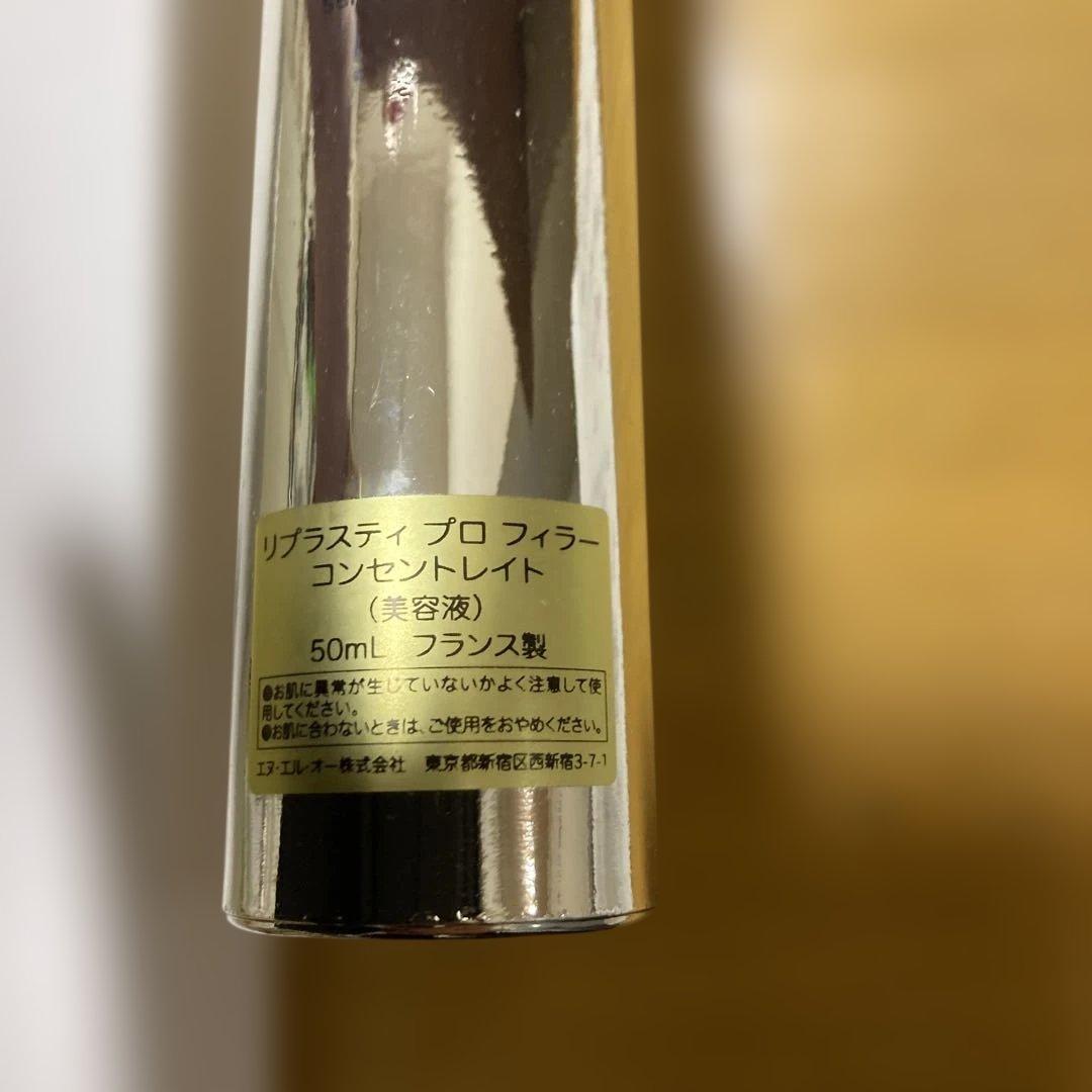 リプラスティ プロ フィラー コンセントレイト 50ml