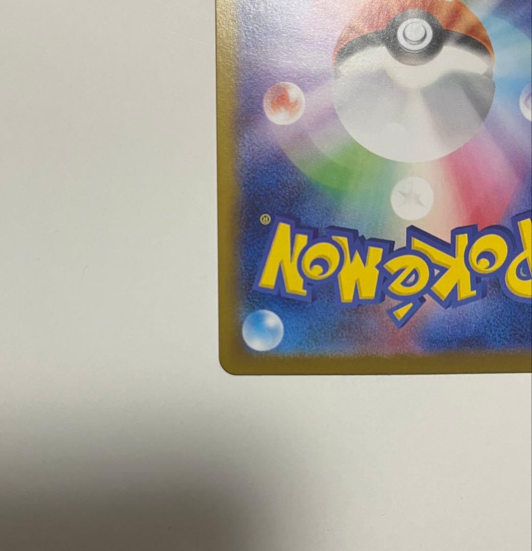 メガリザードンX ex　SAR　110/080