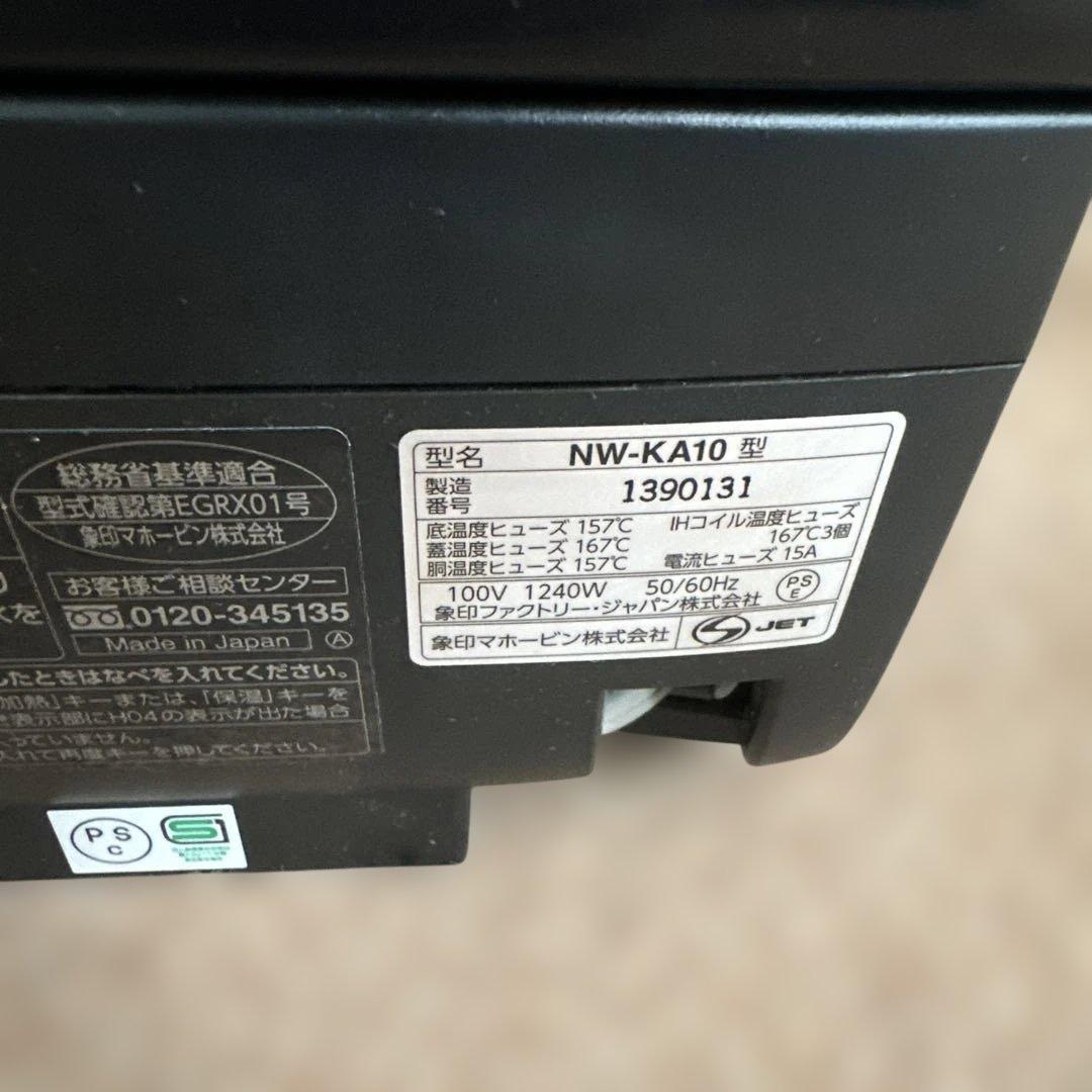 象印　圧力IH炊飯器　炎舞炊き　NW-KA10 5.5号炊き