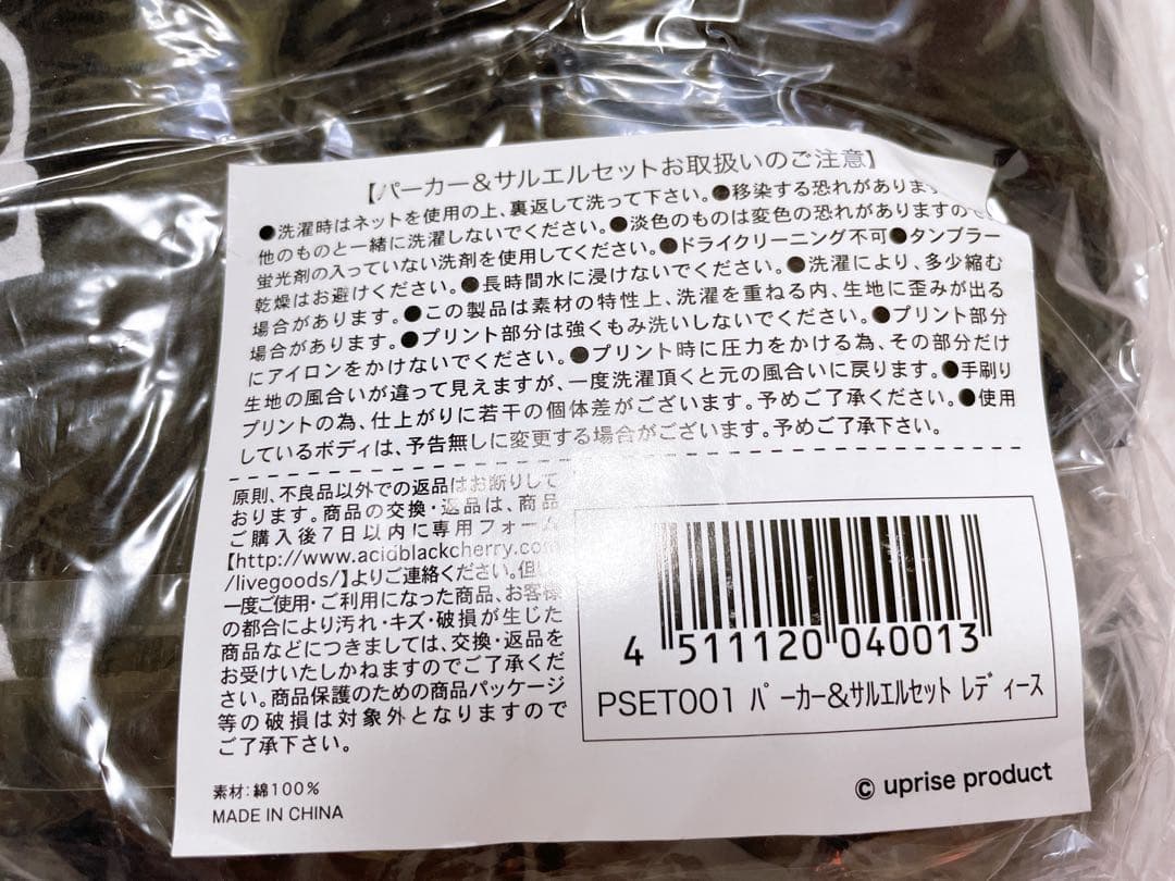 【新品】Acid Black Cherry パーカー サルエルセット　レディース