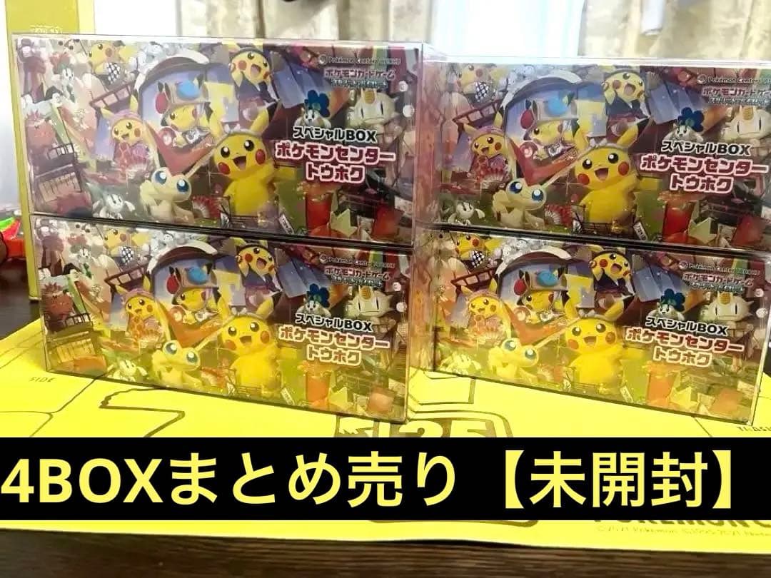 ［シュリンク付き］⭐︎スペシャルBOXポケモンセンタートウホク⭐︎4BOXまとめ売り