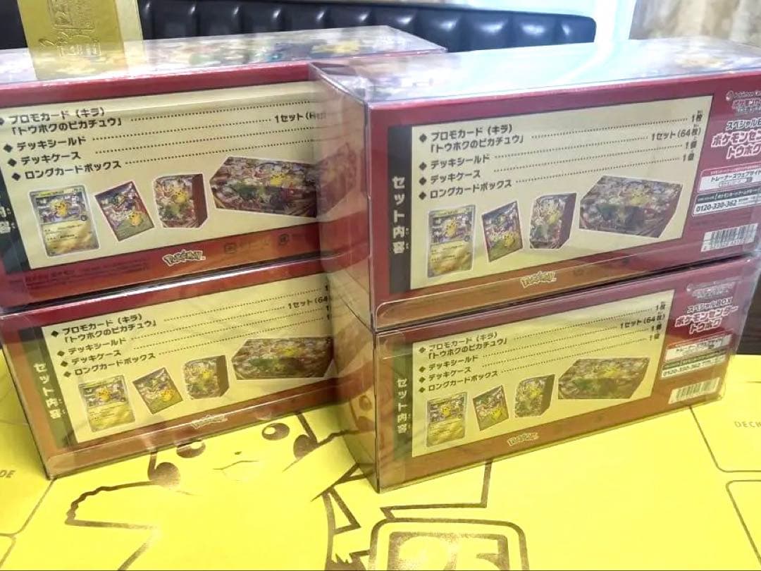 ［シュリンク付き］⭐︎スペシャルBOXポケモンセンタートウホク⭐︎4BOXまとめ売り