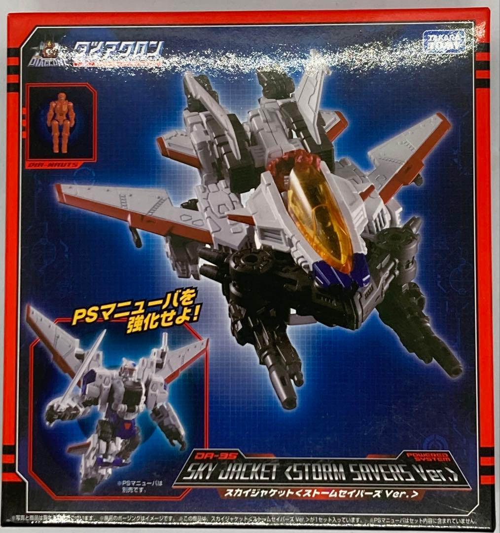 ダイアクロン DA-35 スカイジャケット ストームセイバーズver.