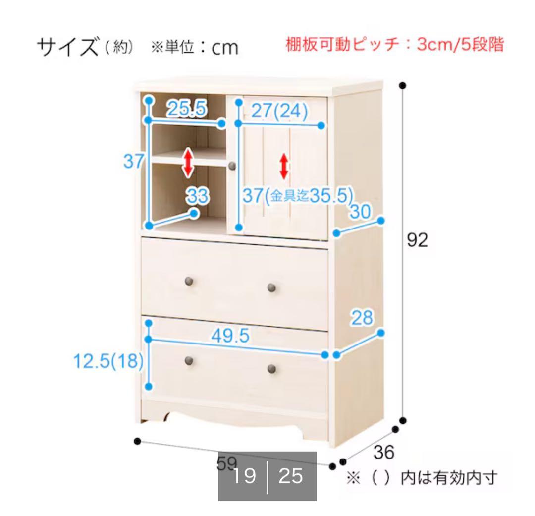 ニトリ　マルチェスト