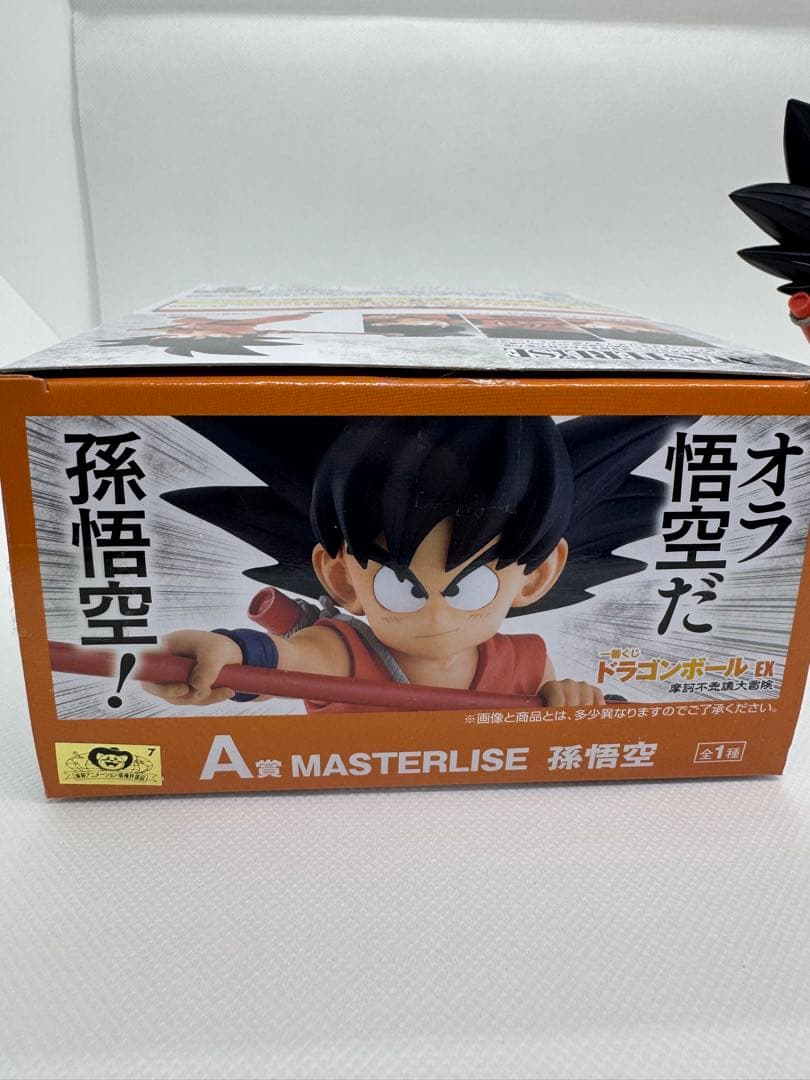 ドラゴンボールEX一番くじ　摩訶不思議大冒険　A賞 孫悟空