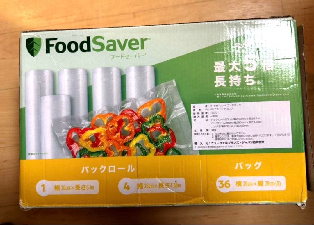 FoodSaver フードセーバー 真空パック機 付属品タッパ付