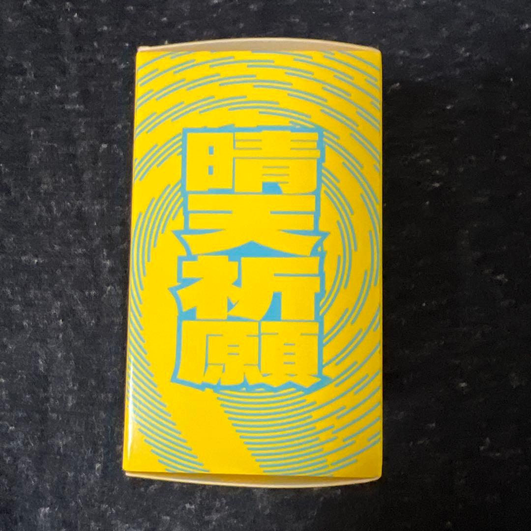 【新品未開封】 YOASOBI 超現実 てるてる坊主 電光石火 ガチャ ラバスト