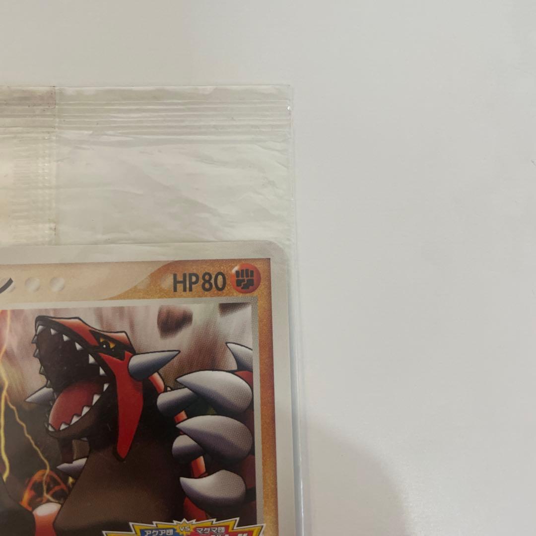 『ポケパーク2005 配布』プロモ　グラードン HP80 ポケモンカード