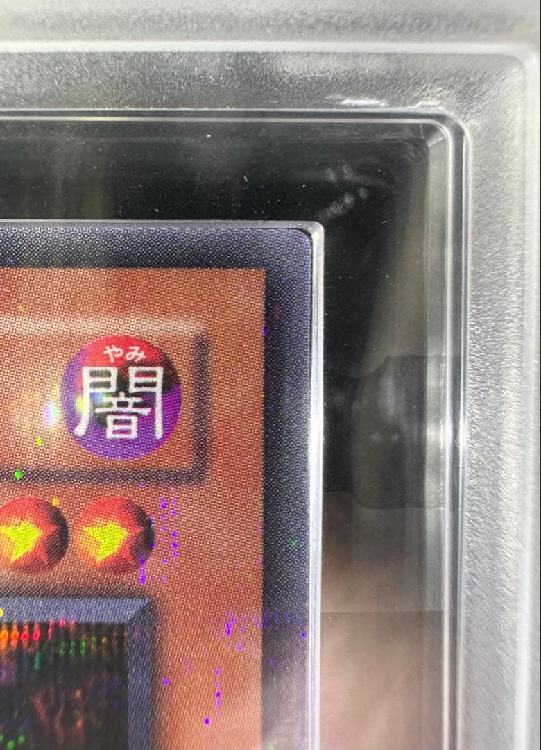 【ARS9】ダーク・ネクロフィア ウルトラパラレルレア【極美品】