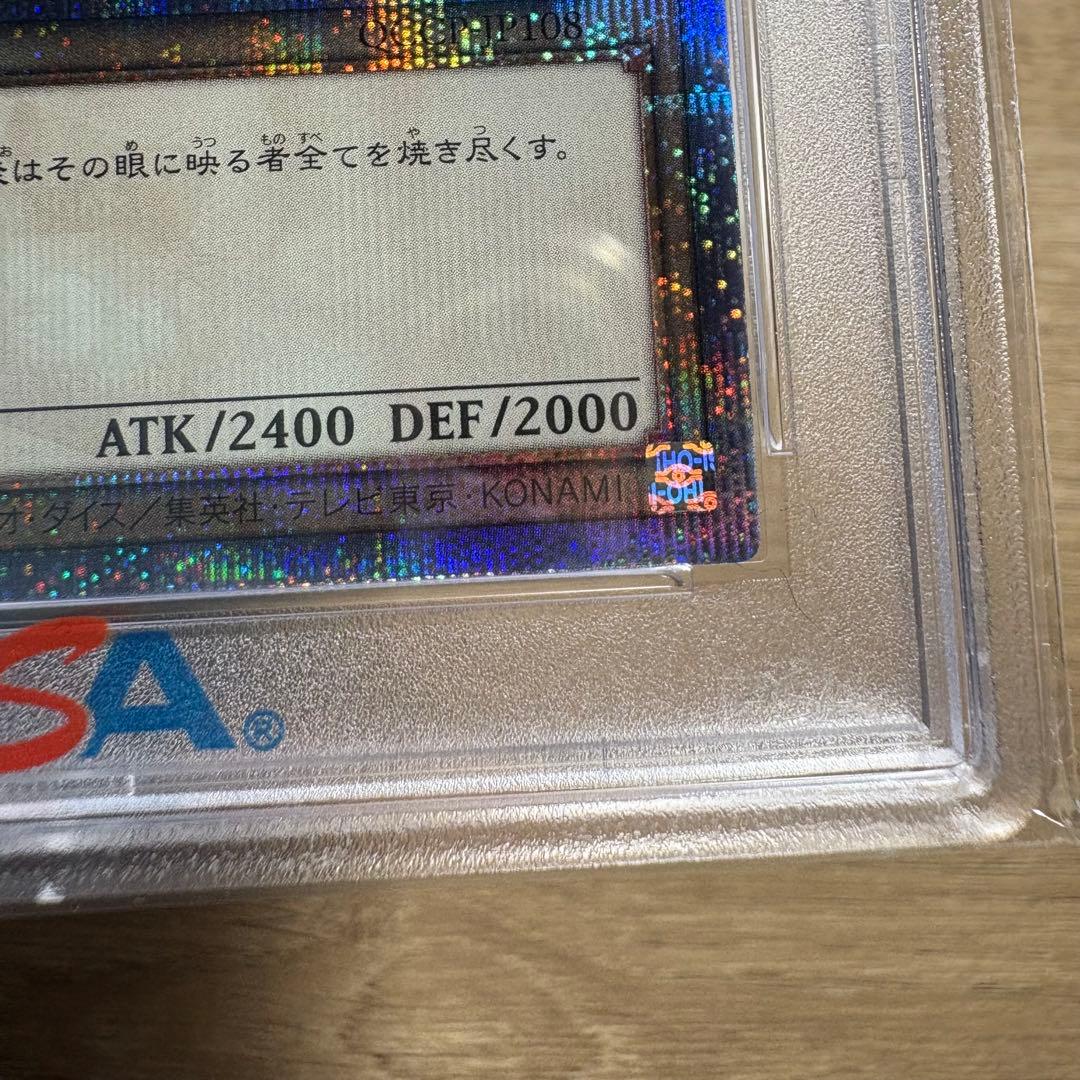 【 鑑定品 PSA10 】　極美品　真紅眼の黒竜　25th クオシク　五つ目