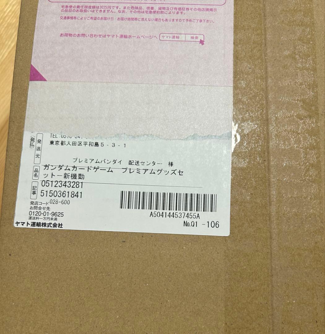 ガンダムカードゲーム プレミアムグッズセット-新機動戦記ガンダムW　２セット