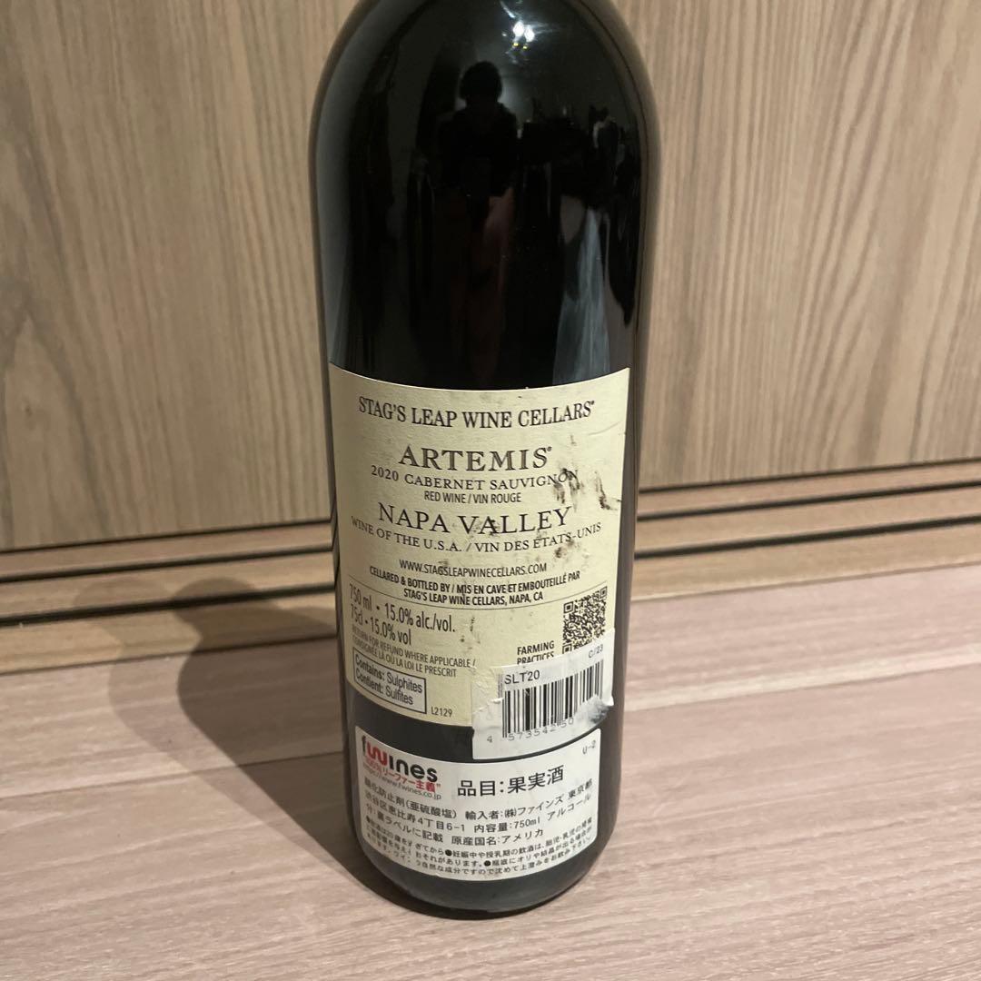 2020/アルテミス カベルネ ソーヴィニオン スタッグス