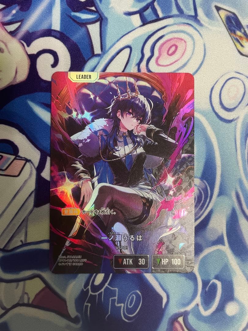 一ノ瀬うるは　LRPP